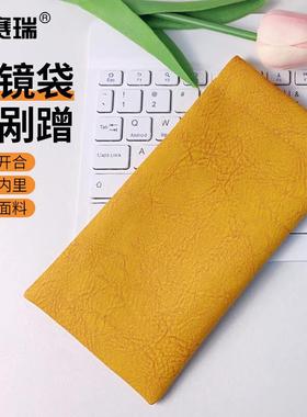 安赛瑞眼镜袋自动闭合眼镜收纳包皮质墨镜太阳镜收纳套橙色SC3007