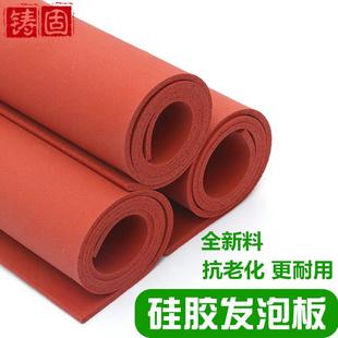 铸固硅胶发泡板耐高温海绵密封板防滑地垫压屏压烫机硅胶垫1米
