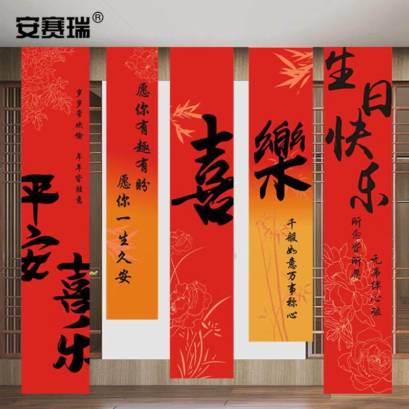 安赛瑞画布装饰中式男孩女孩装饰场景国风条幅背景墙挂布SC50144,节庆用品/礼品,礼花/礼炮,淘宝优惠券,粉丝福利购,淘宝优惠卷