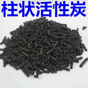 废气废水处理净水喷漆烤漆房用颗粒碳柱状 工业柱状椰壳活性炭散装