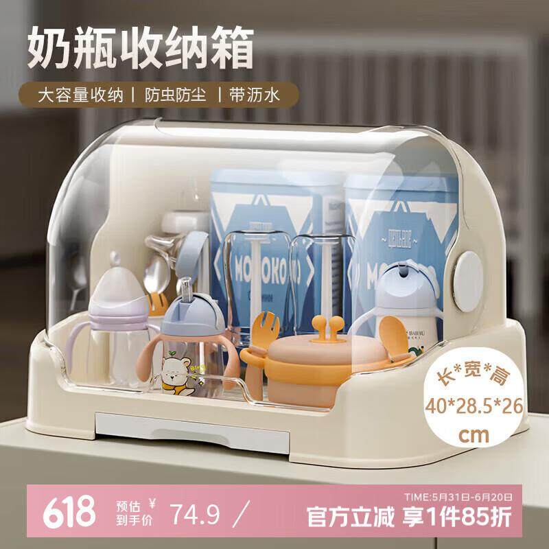 登比婴儿奶瓶收纳箱沥水架防尘宝宝碗筷餐具收纳盒辅食工具收纳柜,收纳整理,整理架/置物架/收纳架,淘宝优惠券,粉丝福利购,淘宝优惠卷
