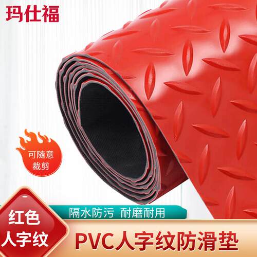 玛仕福pvc塑料地垫牛筋垫防滑垫耐磨隔水地毯地垫红色2*1m长