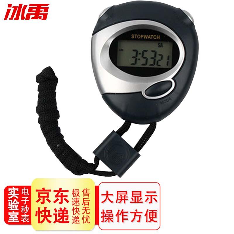 冰禹BY-5020实验室电子停表0.1s多功能运动秒表教学计停表器体育