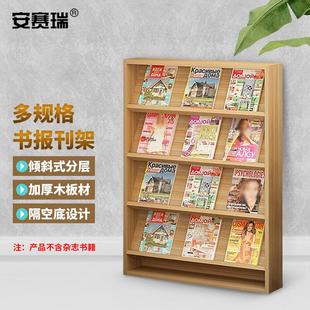 安赛瑞书架报刊架杂志宣传资料图书报纸展示架落地置物收纳120201