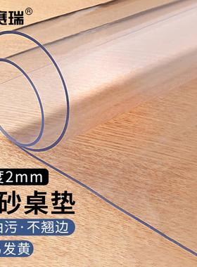 安赛瑞桌垫PVC透明软胶垫8080cm透明SC80127