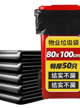 汇百利大号物业加厚垃圾袋80*100cm*50只商业酒店塑料袋双面3丝