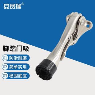 安赛瑞脚踏门吸顶门器随意停防风门挡小号银色1个装 5D00549