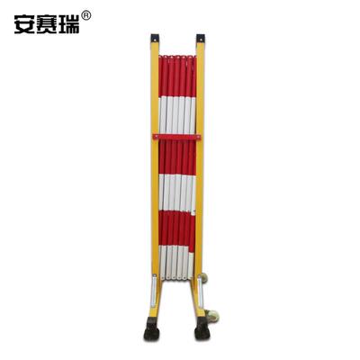 安赛瑞移动式玻璃钢伸缩围栏交通折叠式隔离栏1.22.5m28031