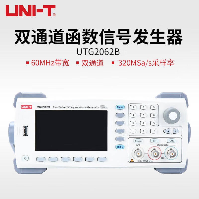 优利德（UNI-T）UTG2062B双通道函数信号发生器信号源任意波形发