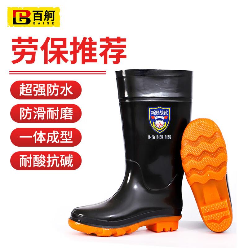 百舸雨鞋高筒防滑耐磨雨靴男劳保工地雨靴高筒加厚牛筋底黑色41码