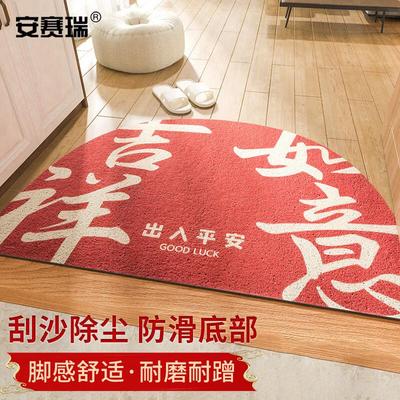 安赛瑞地垫半圆入户丝圈垫防滑蹭土脚垫80*120cm吉祥如意7R00035