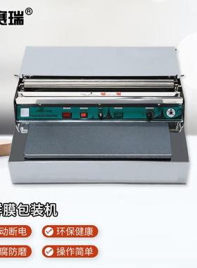 安赛瑞保鲜膜包装机超市蔬菜水果封口打包机内置膜2A00472