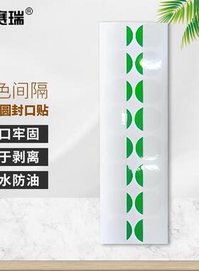 安赛瑞透明封口贴圆形PVC易撕封箱20mm绿色柄1000枚2K00417