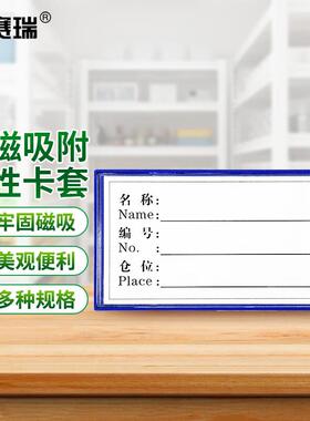 安赛瑞磁性标签牌仓库货架物料标识牌强磁80150mm10个蓝色2M00087