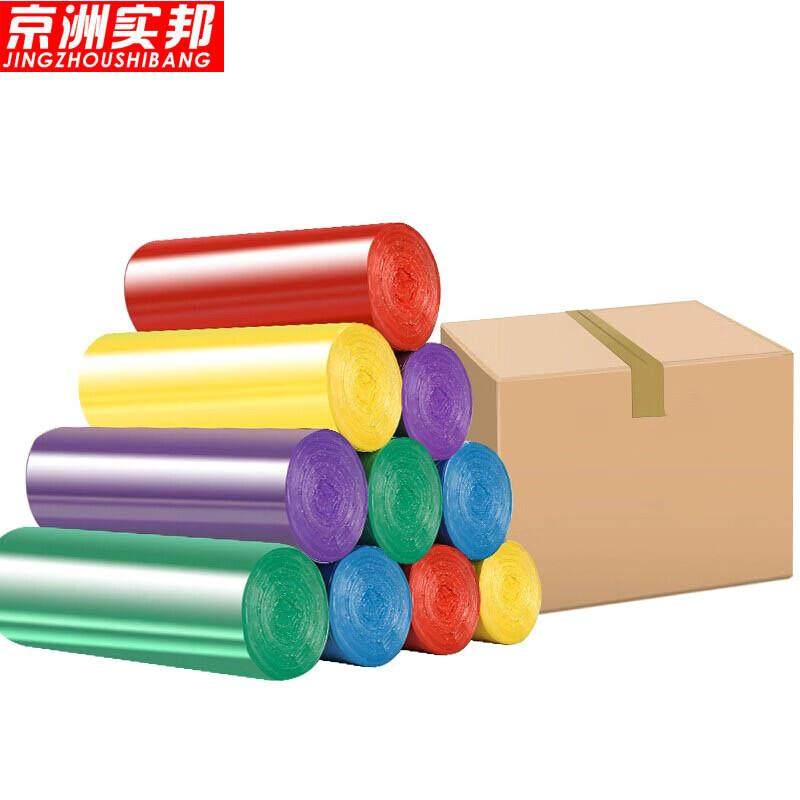京洲实邦【45*55彩色3000只/箱】加厚垃圾袋彩色一次性ZJ0279,厨房电器,商厨油污/厨余垃圾处理设备,淘宝优惠券,粉丝福利购,淘宝优惠卷