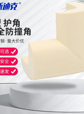 海斯迪克HK-339安全防撞角护角桌角防碰保护套L型米白色