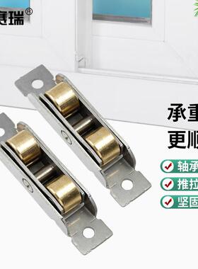 安赛瑞塑钢滑轮门窗滑轮轨道铝合金窗户配件77型平轮2个装5D00985