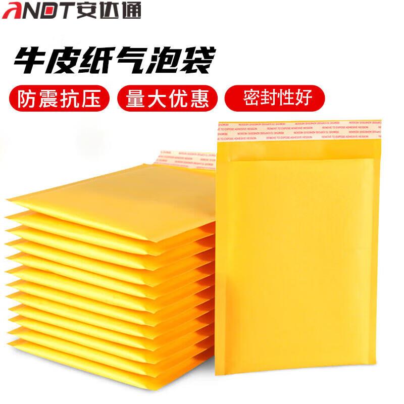安达通牛皮纸气泡袋加厚防震泡沫信封纸袋包装快递袋服装泡沫包装