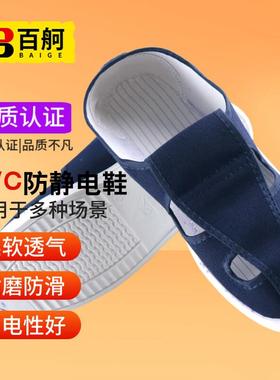 百舸防静电鞋无尘鞋车间男女款四孔鞋蓝色-部分尺码京速达42