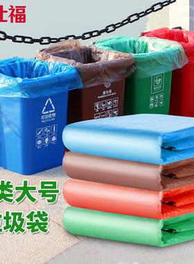 玛仕福彩色分类垃圾袋大号加厚户外干湿一次性塑料袋红色宽70*长8