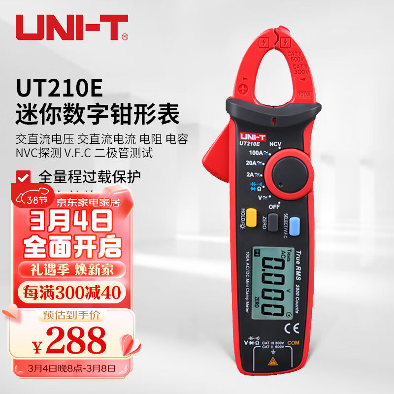 优利德（UNI-T）UT210E迷你数字钳形表小型交直流电流表直流电流