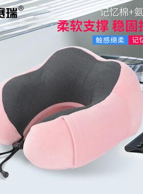 安赛瑞u型枕慢回弹颈枕驼峰记忆棉U型枕办公室午休靠枕粉色SC8002