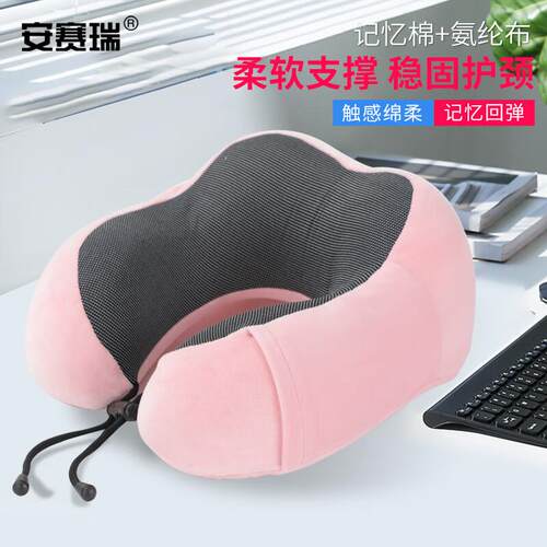 安赛瑞u型枕慢回弹颈枕驼峰记忆棉U型枕办公室午休靠枕粉色SC8002