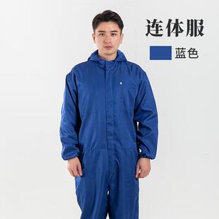 百舸劳动春秋连体工作服套装防尘电焊喷漆劳保工装艳兰色180CW826