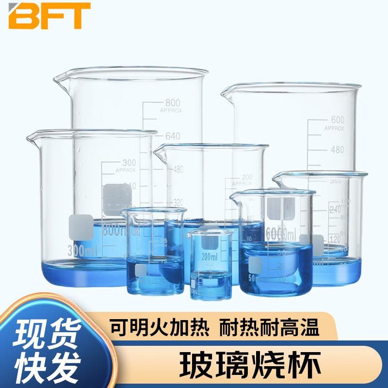 贝傅特玻璃烧杯实验器材化学高硼硅耐高温量杯加厚刻度量杯实验室