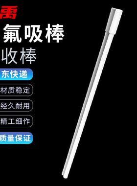 冰禹BYA-288四氟吸棒搅拌子回收棒四氟磁子吸附棒200mm(硬)
