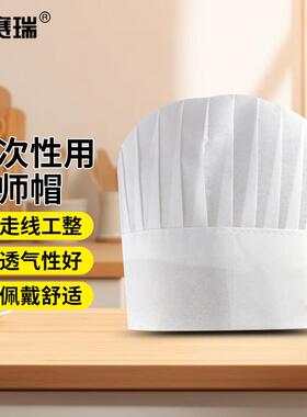安赛瑞一次性无纺布中圆厨师帽(50顶装)加厚无纺布厨师帽39970