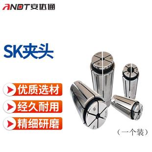 安达通SK夹头高精筒夹精度0005高精度数控夹头高速刀柄夹头SK1010