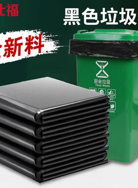玛仕福大号加厚黑色垃圾袋一次性商用环卫塑料袋宽70*长80*厚3丝(