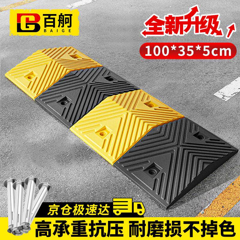 百舸减速带橡塑公路斜坡加厚加重缓冲带马路道路面坡道汽车限速垄图片