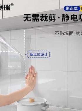 安赛瑞防油烟贴防水防油贴静电橱柜耐脏保护膜4580cm5片5A00371