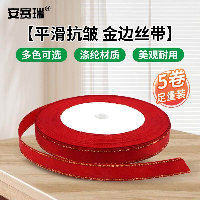 安赛瑞金边丝带(5卷装)婚庆装饰布带捆绳1cm22m红色金边25115,五金/工具,其它电动工具,淘宝优惠券,粉丝福利购,淘宝优惠卷
