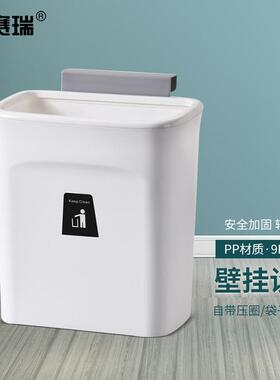 安赛瑞垃圾桶壁挂式密封厨余桶废弃果蔬收纳桶9升无盖白色7F00130