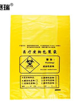 安赛瑞平口医疗垃圾袋(200只装)5060cm黄色医疗垃圾袋HDPE医废垃