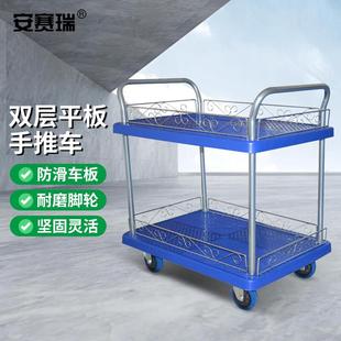 安赛瑞双层平板手推车仓库物料搬运工具工厂车间带护栏62103cm236