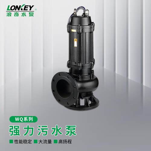 LONKEY强力污水泵泥浆排污泵380V大功率潜水泵4KW3寸4M00164