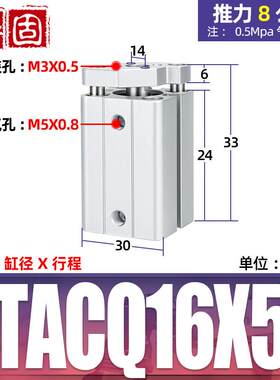 铸固TACQ导杆薄型气缸气动薄型三轴三杆带导杆硬质氧化铝合金缸体