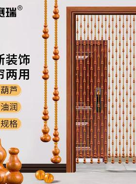 安赛瑞桃木葫芦珠帘客厅卧室挂帘门帘25条1.98m长原木色SC60066