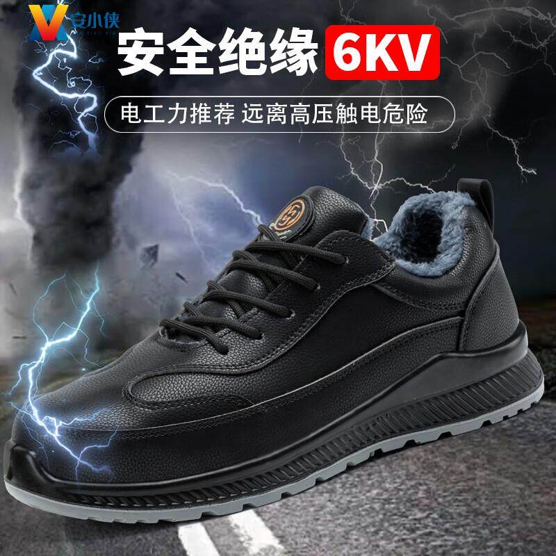 安小侠绝缘皮鞋工作鞋防砸防刺穿轻便耐磨加绒加厚冬季保暖棉鞋黑