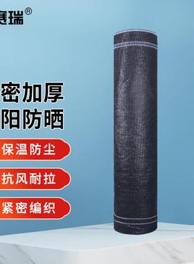 安赛瑞遮阳网户外防晒网遮阴隔热网防尘盖土网8m50m黑色4N00214