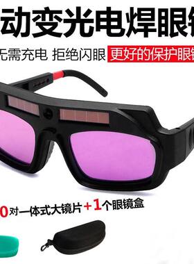谋福CNMF电焊眼镜(TX-012【10对保护镜片+1个眼镜盒)L8579