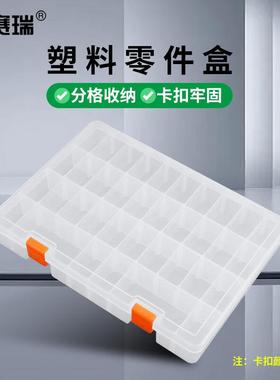 安赛瑞塑料零件盒透明分类盒分格箱多格螺丝整理箱36格EA200627