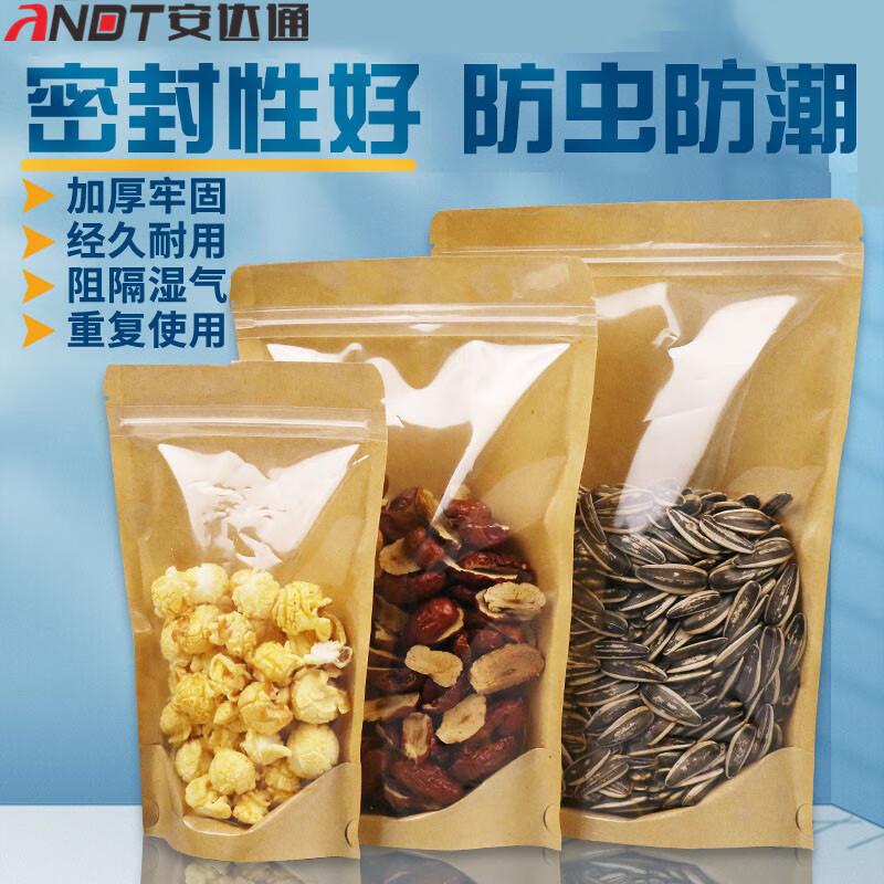 安达通阴阳铝箔自封袋镀铝半透明密封口袋茶叶干果零食品包装袋12