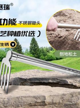 安赛瑞锄头园艺不锈钢种菜养花小锄头四叉锄5J00968