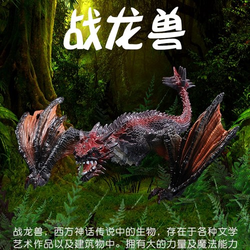 模玩儿童西方喷火翼龙仿真动物