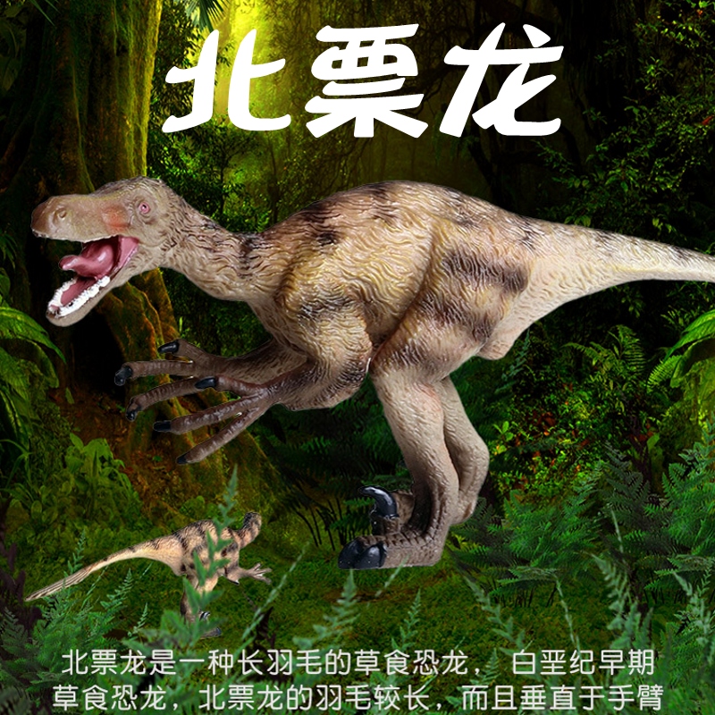 恐龙世界塑胶玩具实心仿真动物